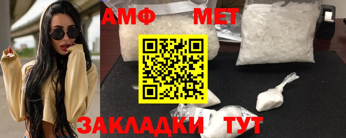 АМФЕТАМИН  Амфетамин Premium  Вход с VPN  Тюмень 