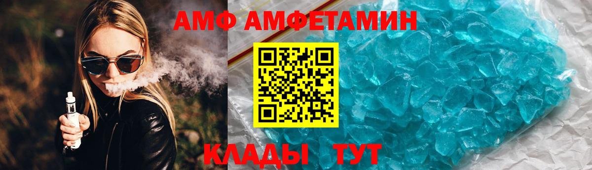 АМФЕТАМИН VHQ Тюмень