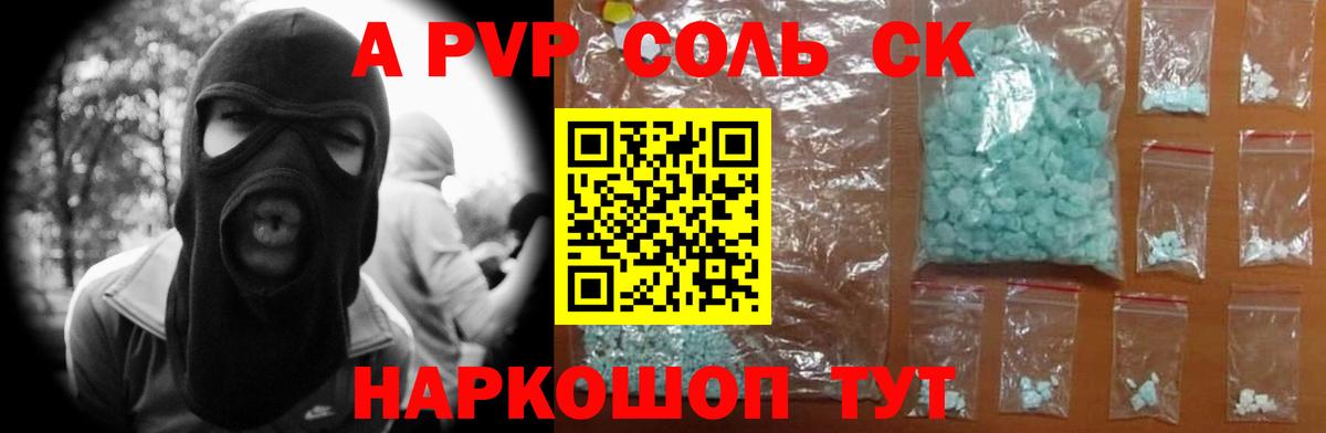 A PVP крисы CK  Вход с VPN  APVP  А ПВП VHQ  Тюмень 