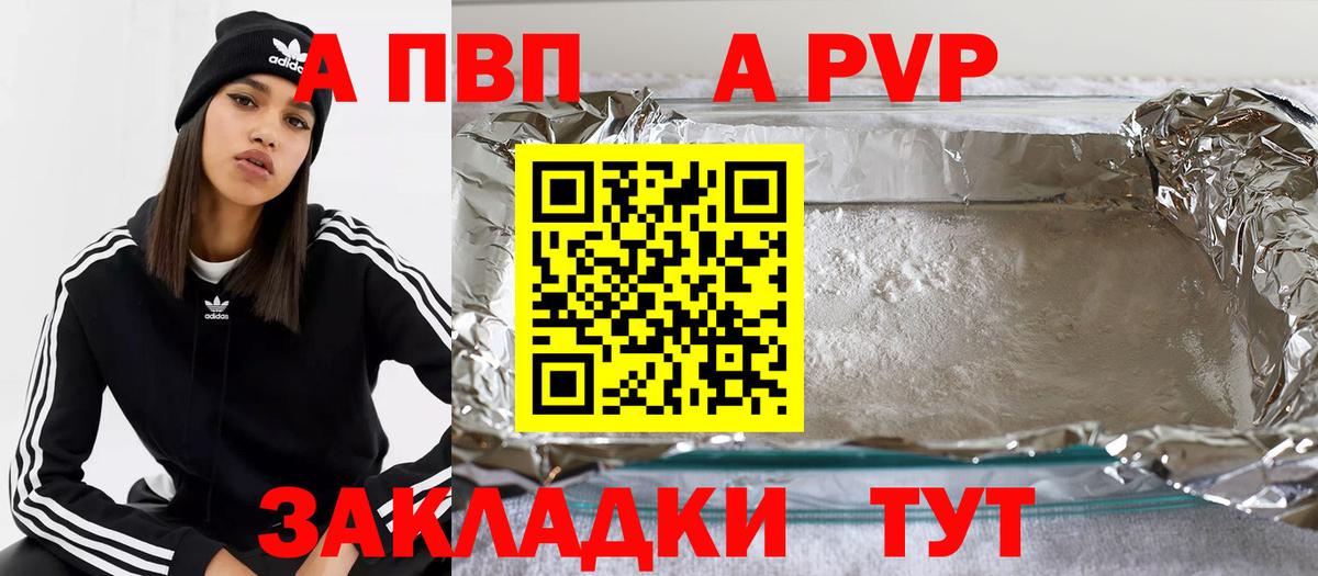 APVP Crystall Тюмень