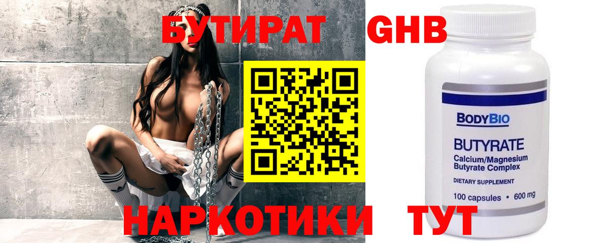 БУТИРАТ оксана Тюмень