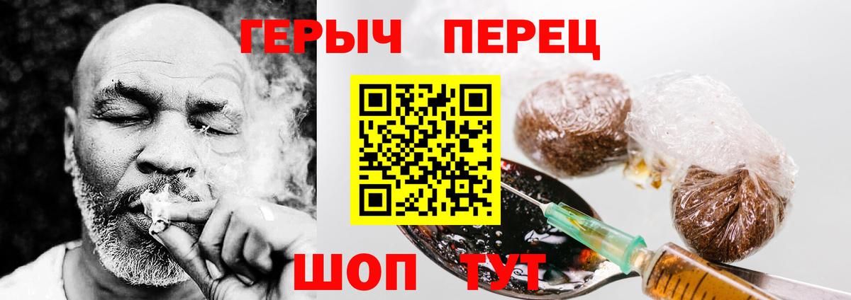 Тюмень  Героин  Вход с VPN  Героин герыч 