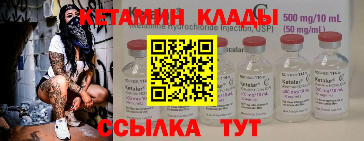 КЕТАМИН ketamine  КЕТАМИН VHQ  Тюмень  Вход с VPN 