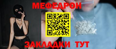 меф Бузулук