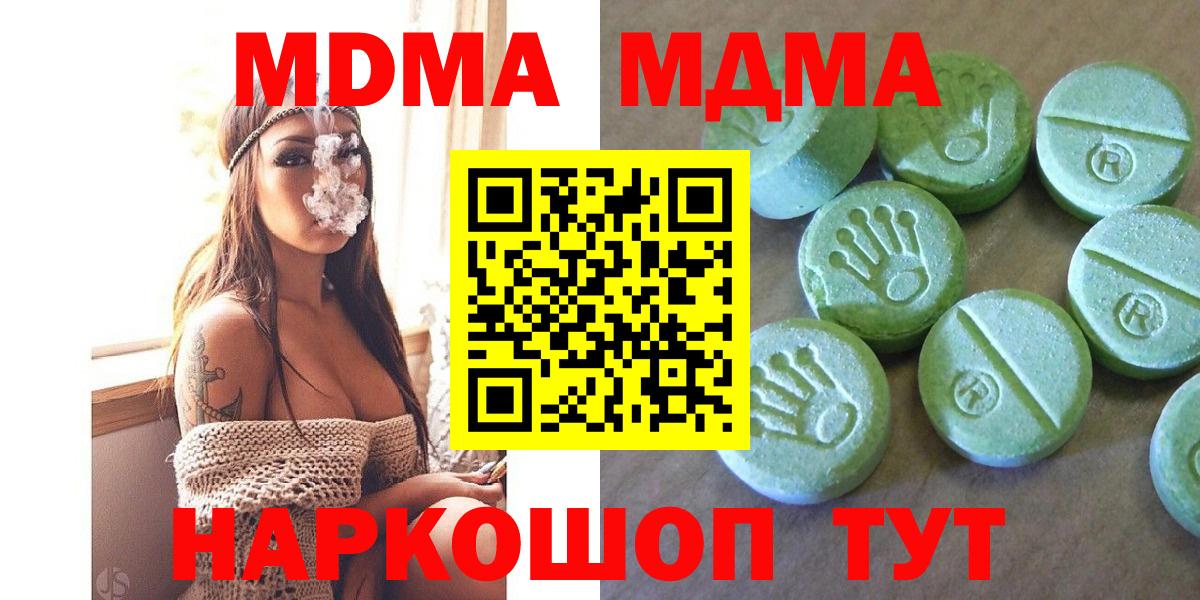 Тюмень  MDMA crystal  МДМА Molly  Вход с VPN 