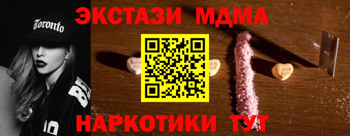 МДМА молли Тюмень