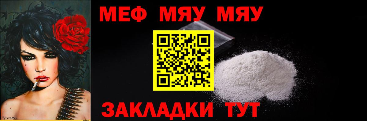 МЕФ мяу мяу  Вход с VPN  Тюмень  Мефедрон  Мефедрон mephedrone 
