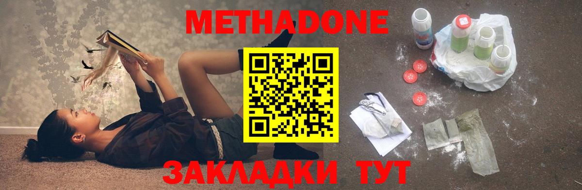 Тюмень  МЕТАДОН белоснежный  МЕТАДОН VHQ  Вход с VPN 