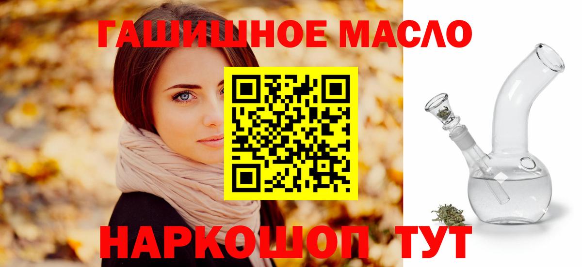 ТГК гашишное масло Тюмень
